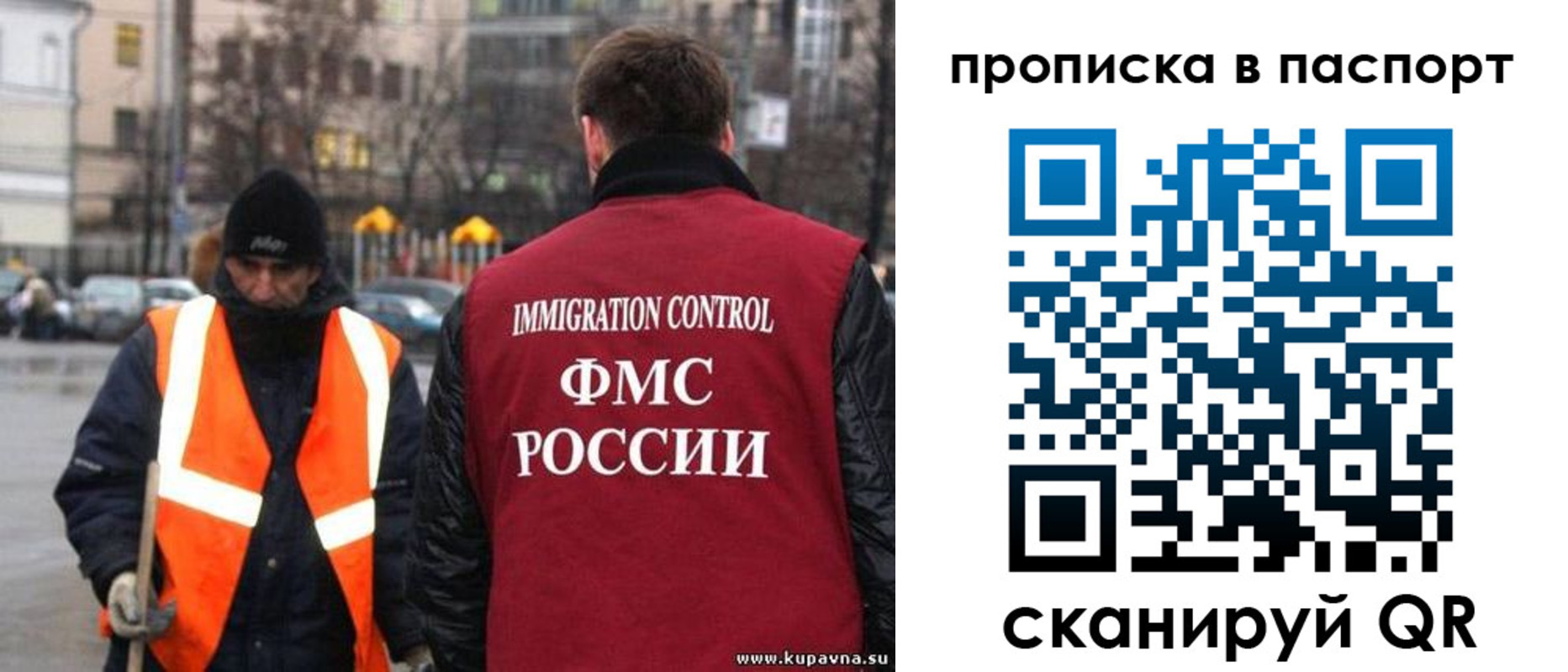 купить прописку в Зуевке