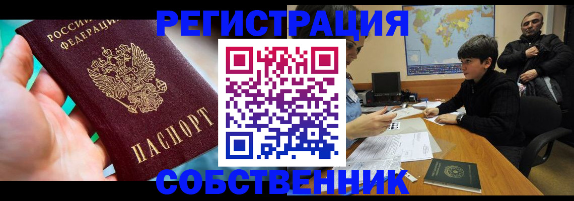 прописка в Зуевке